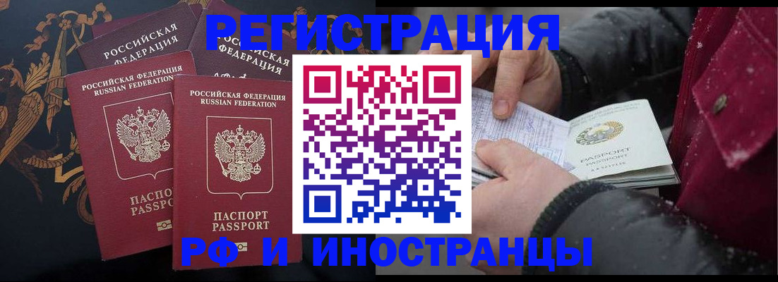 временная регистрация для всех в Симферополе