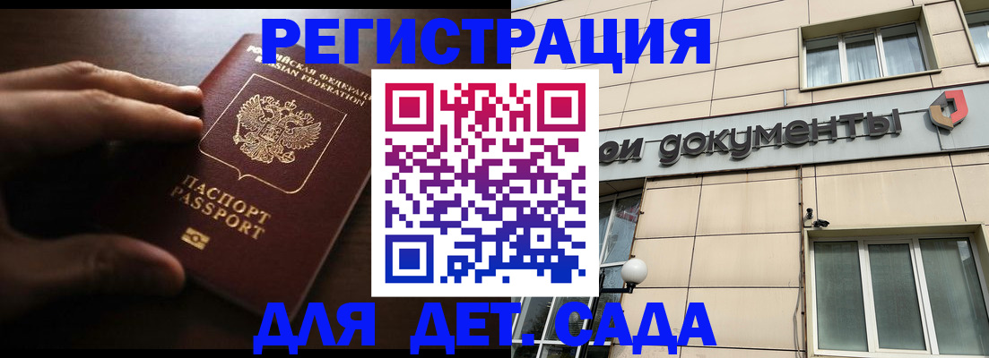 миграционный учет в Симферополе