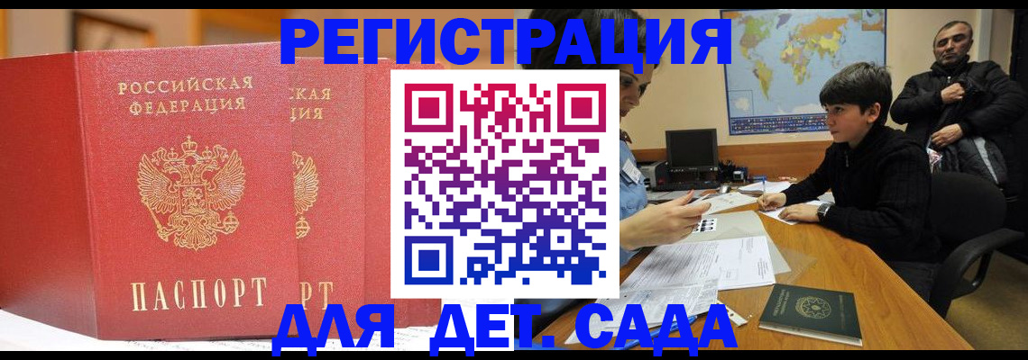 временная регистрация для всех в Симферополе