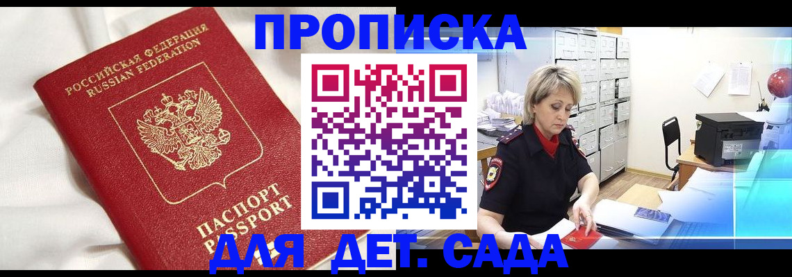 где прописаться в Симферополе