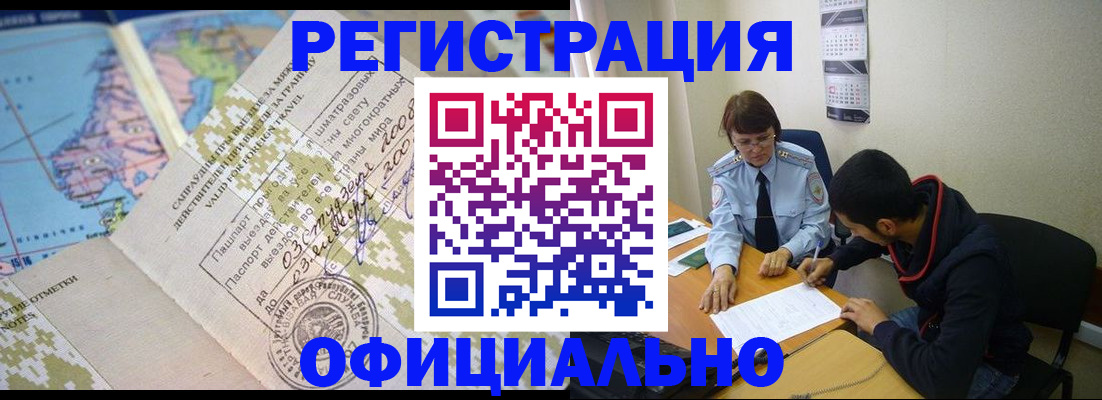 временная регистрация адрес в Симферополе